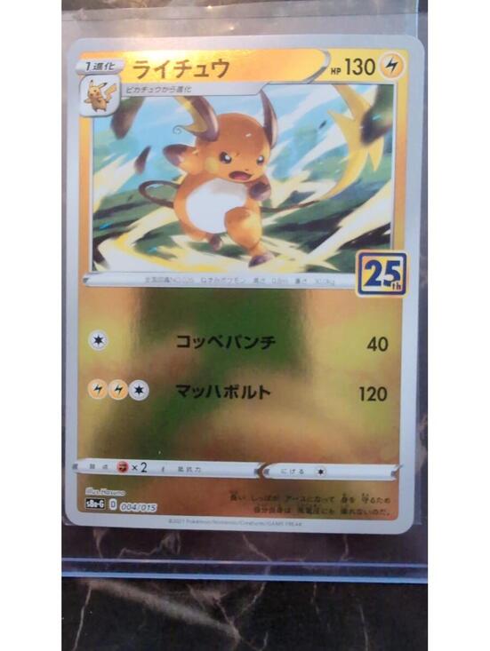 Pokemon Other - Pokemon TCG Raichu 004/015 S8A-G 25th Anniversary Golden Box Japanese